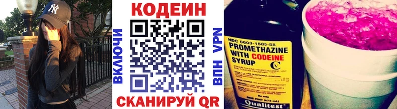 сколько стоит Мураши Кодеиновый сироп Lean Purple Drank