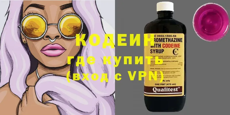 Кодеиновый сироп Lean напиток Lean (лин)  мега как войти  Мураши 