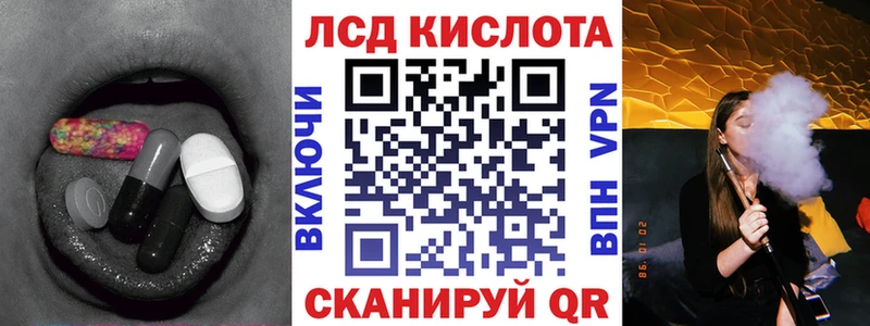 LSD-25 экстази кислота  где продают   Мураши 