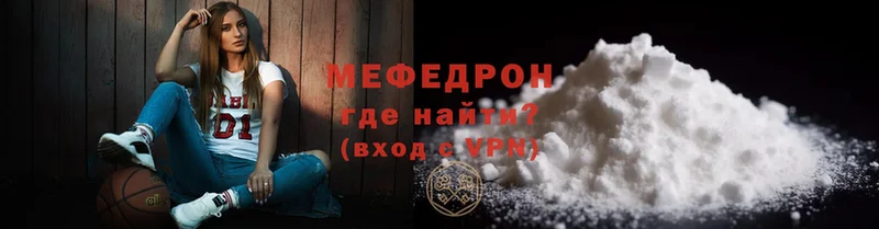 купить наркотики цена  Мураши  МЯУ-МЯУ mephedrone 